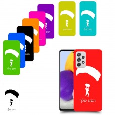 צניחה חופשית כיסוי מגן קשיח בעיצוב אישי עם השם שלך ל Samsung Galaxy A72 יחידה אחת סקרין מובייל