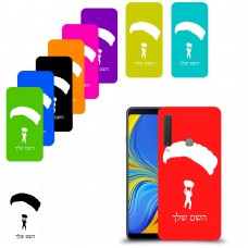 צניחה חופשית כיסוי מגן קשיח בעיצוב אישי עם השם שלך ל Samsung Galaxy A9 (2018) יחידה אחת סקרין מובייל