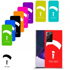 צניחה חופשית כיסוי מגן קשיח בעיצוב אישי עם השם שלך ל Samsung Galaxy Note20 Ultra 5G יחידה אחת סקרין מובייל