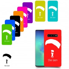 צניחה חופשית כיסוי מגן קשיח בעיצוב אישי עם השם שלך ל Samsung Galaxy S10+ יחידה אחת סקרין מובייל