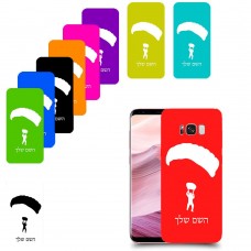צניחה חופשית כיסוי מגן קשיח בעיצוב אישי עם השם שלך ל Samsung Galaxy S8+ יחידה אחת סקרין מובייל