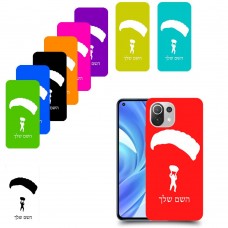 צניחה חופשית כיסוי מגן קשיח בעיצוב אישי עם השם שלך ל Xiaomi Mi 11 Lite יחידה אחת סקרין מובייל