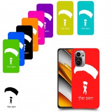 צניחה חופשית כיסוי מגן קשיח בעיצוב אישי עם השם שלך ל Xiaomi Poco F3 יחידה אחת סקרין מובייל