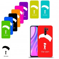 צניחה חופשית כיסוי מגן קשיח בעיצוב אישי עם השם שלך ל Xiaomi Redmi 9 יחידה אחת סקרין מובייל