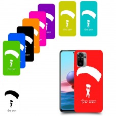 צניחה חופשית כיסוי מגן קשיח בעיצוב אישי עם השם שלך ל Xiaomi Redmi Note 10 יחידה אחת סקרין מובייל