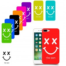 סמיילי כיסוי מגן קשיח בעיצוב אישי עם השם שלך ל Apple iPhone 7 Plus יחידה אחת סקרין מובייל