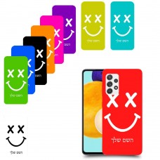 סמיילי כיסוי מגן קשיח בעיצוב אישי עם השם שלך ל Samsung Galaxy A52s 5G יחידה אחת סקרין מובייל