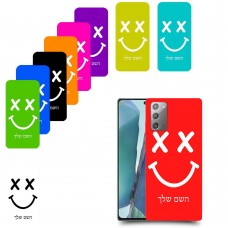 סמיילי כיסוי מגן קשיח בעיצוב אישי עם השם שלך ל Samsung Galaxy Note20 5G יחידה אחת סקרין מובייל