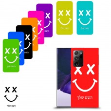 סמיילי כיסוי מגן קשיח בעיצוב אישי עם השם שלך ל Samsung Galaxy Note20 Ultra 5G יחידה אחת סקרין מובייל