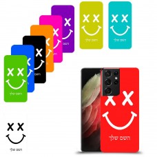 סמיילי כיסוי מגן קשיח בעיצוב אישי עם השם שלך ל Samsung Galaxy S21 Ultra 5G יחידה אחת סקרין מובייל