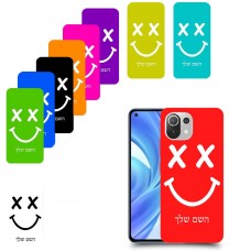 סמיילי כיסוי מגן קשיח בעיצוב אישי עם השם שלך ל Xiaomi Mi 11 Lite יחידה אחת סקרין מובייל