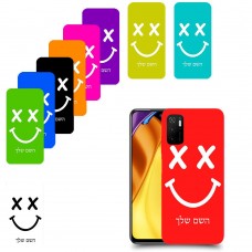 סמיילי כיסוי מגן קשיח בעיצוב אישי עם השם שלך ל Xiaomi Poco M3 Pro 5G יחידה אחת סקרין מובייל