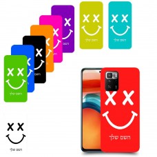 סמיילי כיסוי מגן קשיח בעיצוב אישי עם השם שלך ל Xiaomi Poco X3 GT יחידה אחת סקרין מובייל