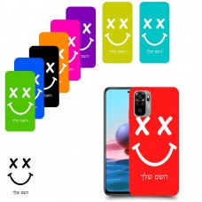 סמיילי כיסוי מגן קשיח בעיצוב אישי עם השם שלך ל Xiaomi Redmi Note 10 יחידה אחת סקרין מובייל