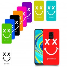סמיילי כיסוי מגן קשיח בעיצוב אישי עם השם שלך ל Xiaomi Redmi Note 9S יחידה אחת סקרין מובייל