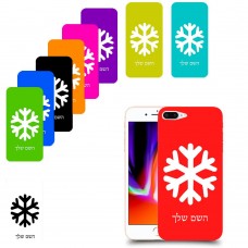 שלג כיסוי מגן קשיח בעיצוב אישי עם השם שלך ל Apple iPhone 8 Plus יחידה אחת סקרין מובייל