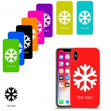 שלג כיסוי מגן קשיח בעיצוב אישי עם השם שלך ל Apple iPhone X יחידה אחת סקרין מובייל