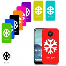 שלג כיסוי מגן קשיח בעיצוב אישי עם השם שלך ל Nokia 3.4 יחידה אחת סקרין מובייל