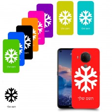 שלג כיסוי מגן קשיח בעיצוב אישי עם השם שלך ל Nokia 5.4 יחידה אחת סקרין מובייל