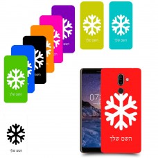שלג כיסוי מגן קשיח בעיצוב אישי עם השם שלך ל Nokia 7 plus יחידה אחת סקרין מובייל