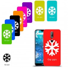שלג כיסוי מגן קשיח בעיצוב אישי עם השם שלך ל Nokia 7.1 יחידה אחת סקרין מובייל