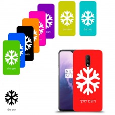 שלג כיסוי מגן קשיח בעיצוב אישי עם השם שלך ל OnePlus 7 יחידה אחת סקרין מובייל