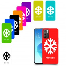 שלג כיסוי מגן קשיח בעיצוב אישי עם השם שלך ל Oppo Reno6 5G יחידה אחת סקרין מובייל