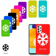שלג כיסוי מגן קשיח בעיצוב אישי עם השם שלך ל Samsung Galaxy A52 יחידה אחת סקרין מובייל