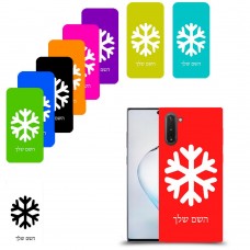שלג כיסוי מגן קשיח בעיצוב אישי עם השם שלך ל Samsung Galaxy Note10 יחידה אחת סקרין מובייל