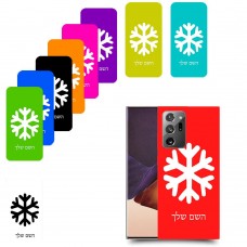 שלג כיסוי מגן קשיח בעיצוב אישי עם השם שלך ל Samsung Galaxy Note20 Ultra יחידה אחת סקרין מובייל