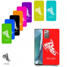 אופנוע שלג כיסוי מגן קשיח בעיצוב אישי עם השם שלך ל Samsung Galaxy Note20 5G יחידה אחת סקרין מובייל