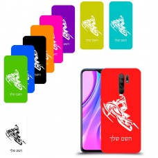 אופנוע שלג כיסוי מגן קשיח בעיצוב אישי עם השם שלך ל Xiaomi Redmi 9 יחידה אחת סקרין מובייל
