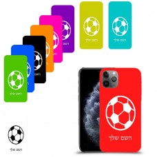 כדורגל - כדור כיסוי מגן קשיח בעיצוב אישי עם השם שלך ל Apple iPhone 11 Pro יחידה אחת סקרין מובייל