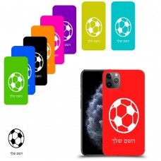 כדורגל - כדור כיסוי מגן קשיח בעיצוב אישי עם השם שלך ל Apple iPhone 11 Pro Max יחידה אחת סקרין מובייל