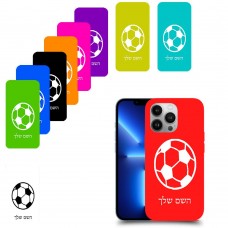 כדורגל - כדור כיסוי מגן קשיח בעיצוב אישי עם השם שלך ל Apple iPhone 13 Pro יחידה אחת סקרין מובייל