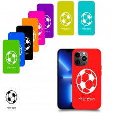 כדורגל - כדור כיסוי מגן קשיח בעיצוב אישי עם השם שלך ל Apple iPhone 13 Pro Max יחידה אחת סקרין מובייל