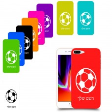 כדורגל - כדור כיסוי מגן קשיח בעיצוב אישי עם השם שלך ל Apple iPhone 8 Plus יחידה אחת סקרין מובייל