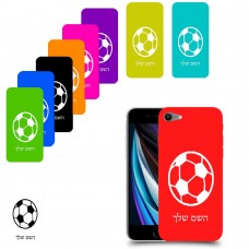 כדורגל - כדור כיסוי מגן קשיח בעיצוב אישי עם השם שלך ל Apple iPhone SE (2020) יחידה אחת סקרין מובייל