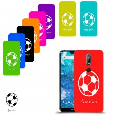 כדורגל - כדור כיסוי מגן קשיח בעיצוב אישי עם השם שלך ל Nokia 7.1 יחידה אחת סקרין מובייל
