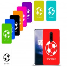 כדורגל - כדור כיסוי מגן קשיח בעיצוב אישי עם השם שלך ל OnePlus 7 Pro יחידה אחת סקרין מובייל