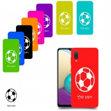 כדורגל - כדור כיסוי מגן קשיח בעיצוב אישי עם השם שלך ל Samsung Galaxy A02 יחידה אחת סקרין מובייל
