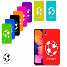 כדורגל - כדור כיסוי מגן קשיח בעיצוב אישי עם השם שלך ל Samsung Galaxy A10 יחידה אחת סקרין מובייל