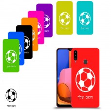 כדורגל - כדור כיסוי מגן קשיח בעיצוב אישי עם השם שלך ל Samsung Galaxy A20s יחידה אחת סקרין מובייל