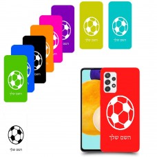 כדורגל - כדור כיסוי מגן קשיח בעיצוב אישי עם השם שלך ל Samsung Galaxy A52 5G יחידה אחת סקרין מובייל