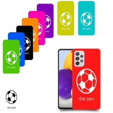 כדורגל - כדור כיסוי מגן קשיח בעיצוב אישי עם השם שלך ל Samsung Galaxy A72 יחידה אחת סקרין מובייל
