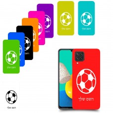 כדורגל - כדור כיסוי מגן קשיח בעיצוב אישי עם השם שלך ל Samsung Galaxy M32 יחידה אחת סקרין מובייל