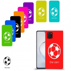 כדורגל - כדור כיסוי מגן קשיח בעיצוב אישי עם השם שלך ל Samsung Galaxy Note10 Lite יחידה אחת סקרין מובייל
