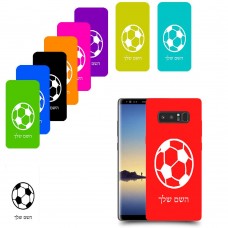 כדורגל - כדור כיסוי מגן קשיח בעיצוב אישי עם השם שלך ל Samsung Galaxy Note8 יחידה אחת סקרין מובייל
