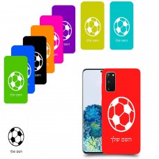 כדורגל - כדור כיסוי מגן קשיח בעיצוב אישי עם השם שלך ל Samsung Galaxy S20 5G יחידה אחת סקרין מובייל