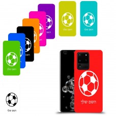 כדורגל - כדור כיסוי מגן קשיח בעיצוב אישי עם השם שלך ל Samsung Galaxy S20 Ultra 5G יחידה אחת סקרין מובייל